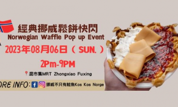 <strong>Norwegian Waffle event in Taipei by Taiwanese actress and youtuber.</strong>